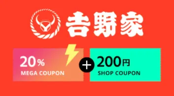 「吉野家」Qoo10店