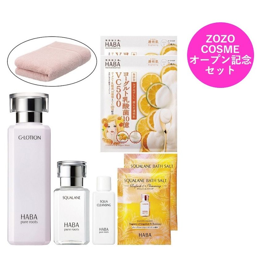 ハーバー 2021年6月9日（水）
コスメ専門モール「ZOZOCOSME」に出店