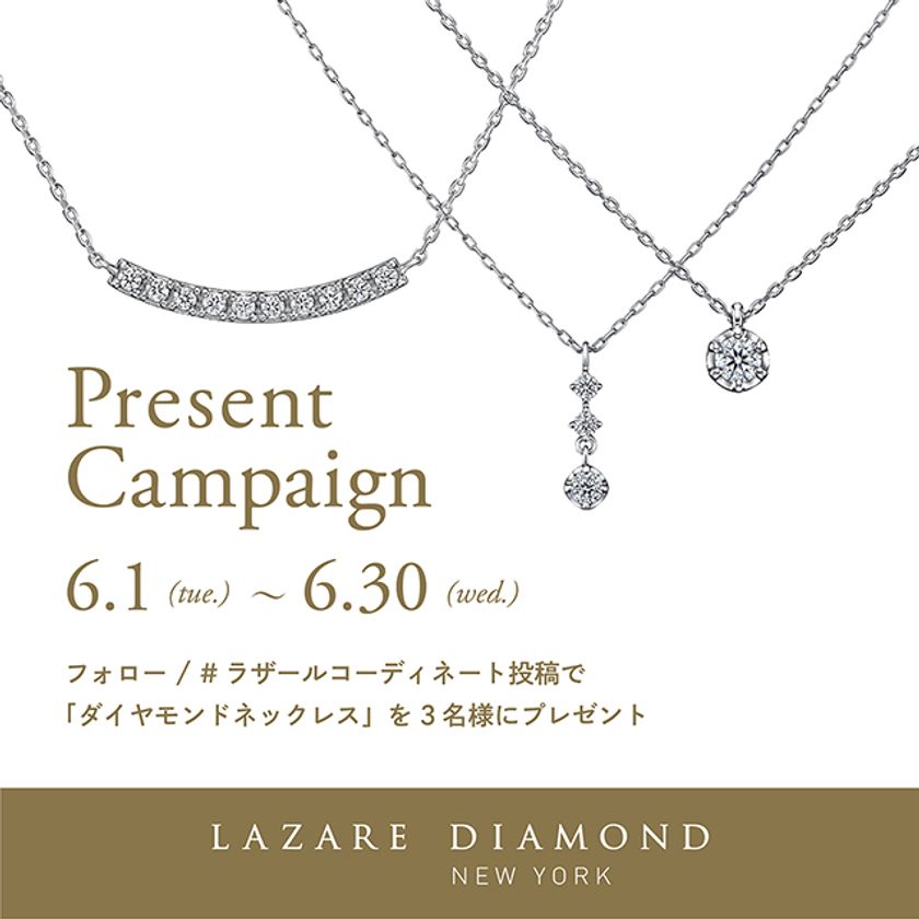 -Present Campaign-
ロマンティックなジューンブライドの季節を祝って
 “ラザール コーディネート キャンペーン”