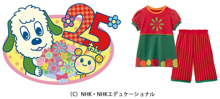 ベルメゾン
NHK Eテレ「いないいないばあっ！」
放送25周年記念

「いないいないばあっ！　コスチューム風ウェア」
6月8日より発売開始