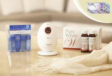 250名さまに当たる美白と旅グッズ