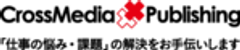 株式会社クロスメディア・パブリッシングのロゴ