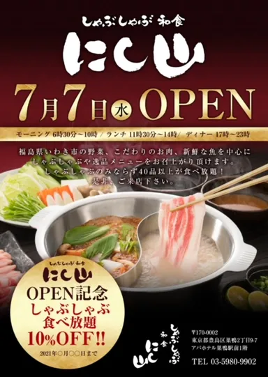 支援食材が食べられます！