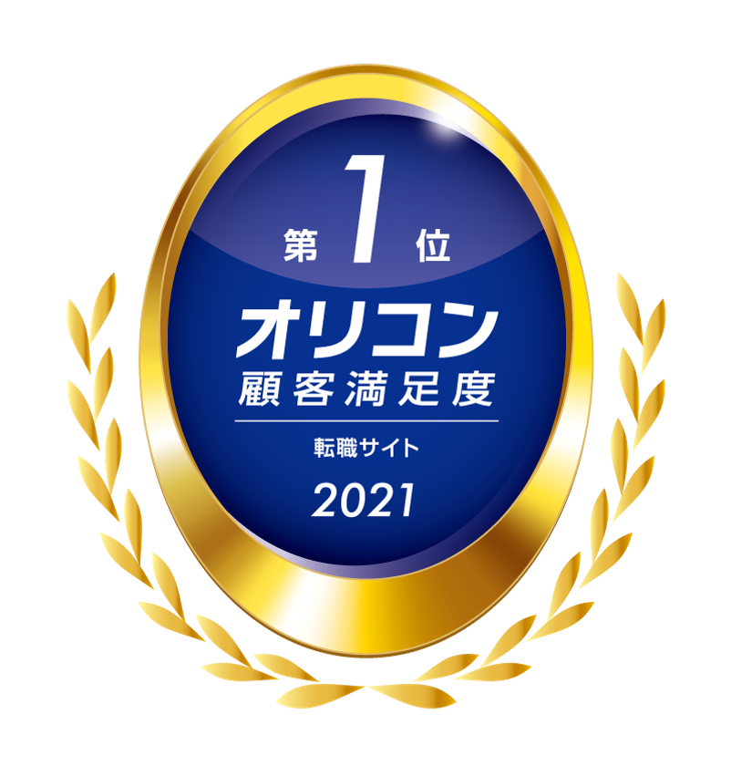 オリコン顧客満足度調査「転職サイト」ランキング
『エン転職』が4年連続第1位に選出！