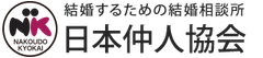 株式会社日本仲人協会