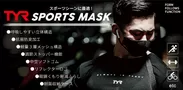 TYR-SPORTS-MASK