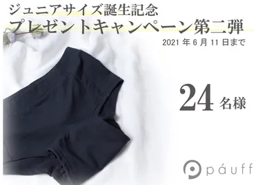 プレゼント企画第二弾