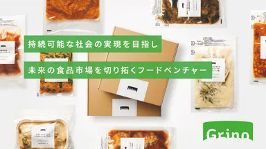 冷凍プラントベースフードでソーシャルアクションを促すフードベンチャー「Grino」