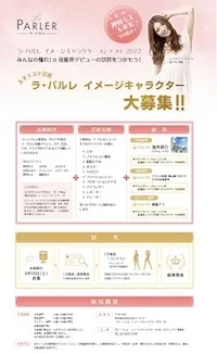 コンテストサイト