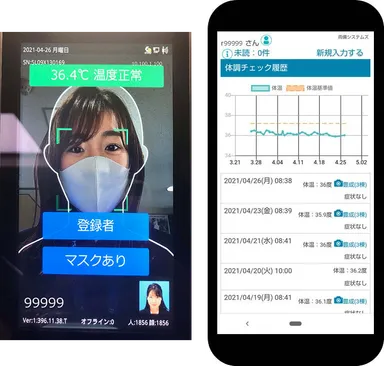 左：顔認証＋自動検温カメラ「DS Face SC」画面、右：検温データが反映された「eへるすLite」画面