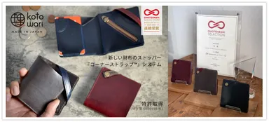 「おもてなしセレクション」連続受賞