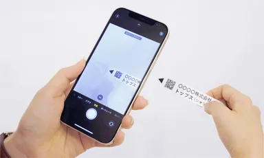 メジャーのQRコードの読み取り