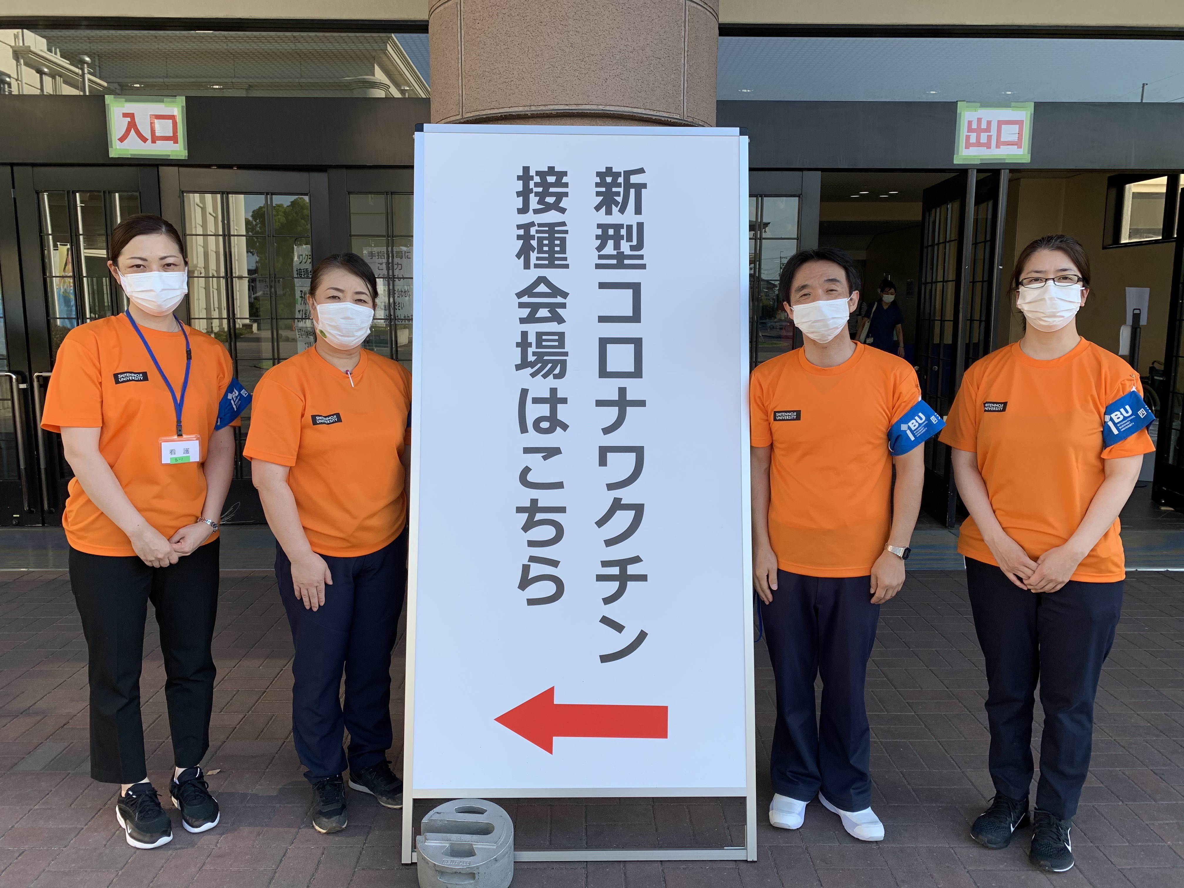 羽曳野市新型コロナワクチン高齢者向け集団接種 四天王寺大学 看護学部教員を派遣へ 四天王寺大学のプレスリリース