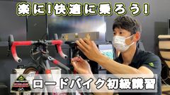 動画サムネイル(C)MERIDA X BASE