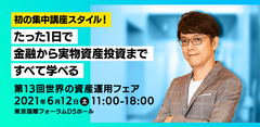 株式会社資産デザイン研究所