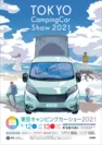 東京キャンピングカーショー2021