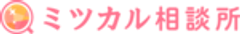 ミツカル相談所のロゴ