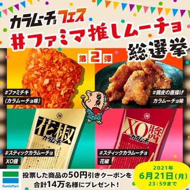 キャンペーン3-2