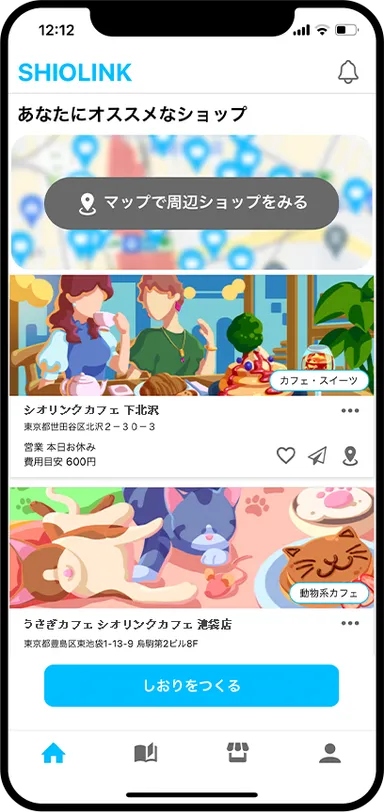 アプリトップ画面