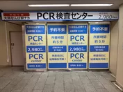 大阪なんば駅ナカPCR検査センター正面