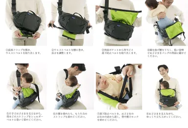 使い方：抱っこ補助具