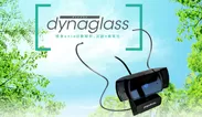 視覚障害者支援ウェアラブルデバイス「ダイナグラス」