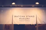 MATCHA STAND MARUNI　外観2