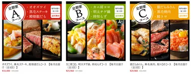 3回お届け合計6,000円もお得なコース