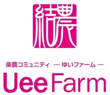Uee Farm ロゴ