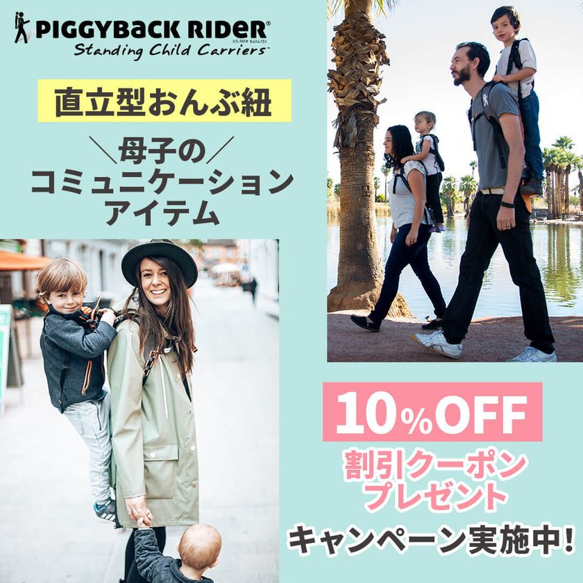 最大74%OFFクーポン PIGGYBACK RIDER ピギーバックライダー 直立型キャリア