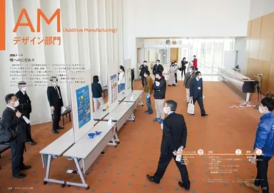 AMデザイン部門