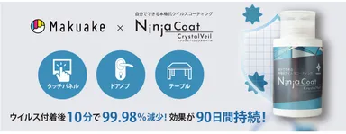 NinjaCoatクリスタルベール(業務用サイズ)