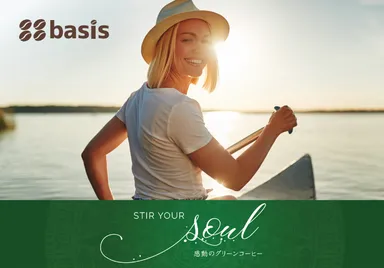 感動のグリーンコーヒー