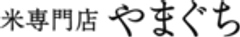 株式会社米専門店やまぐちのロゴ