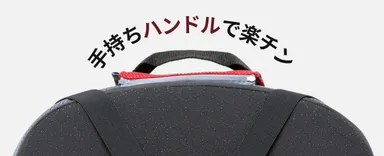 手持ちハンドル