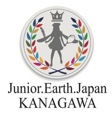 ジュニア・アース・ジャパン2021神奈川大会 事務局