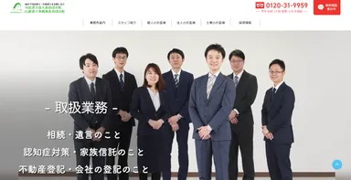 あおばの杜グループのホームページ