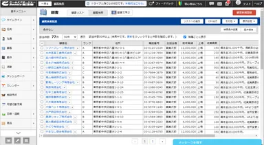 顧客リスト画面