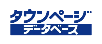 タウンページDBロゴデータ