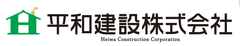 平和建設株式会社
