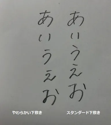 書き比べ