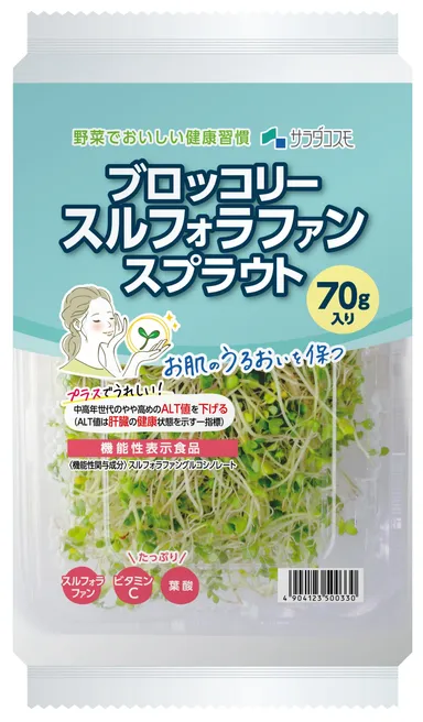 ブロッコリースルフォラファンスプラウト70g