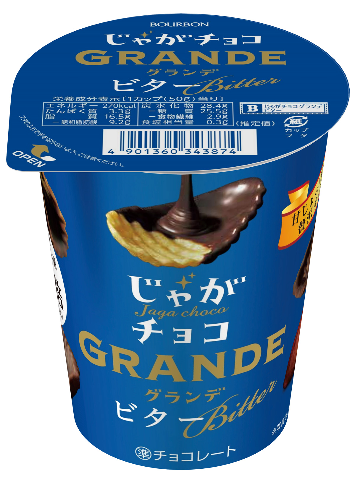 ブルボン、甘すぎないビターチョコレートたっぷりの甘じょっぱ系チョコスナック「じゃがチョコグランデビター 」を6月22日(火)に新発売！｜株式会社ブルボンのプレスリリース