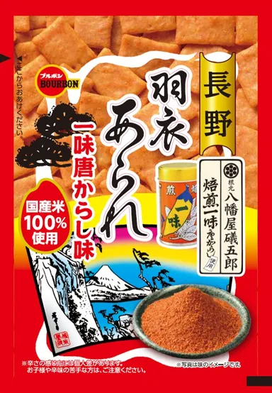 長野羽衣あられ一味唐からし味