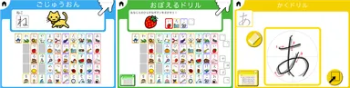 「ゆびドリル：ひらがな」