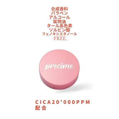 敏感肌の貴方へ(日本語)