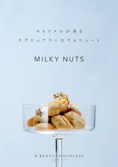 ミルキーナッツ3