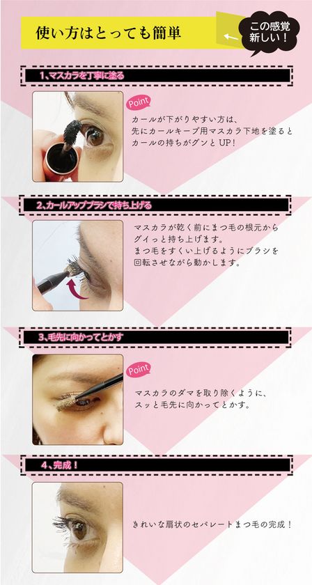 ビューラーなしでまつ毛が上がる 痛まない 抜けない まつ毛パワーカールアップブラシ が発売 さかさまブラシ に進化した たぬき毛スクリューブラシ 村岸産業株式会社のプレスリリース ビューラーなしでまつ毛が上がる 痛まない 抜けない まつ毛パワーカールアップブラシ が発売 さかさまブラシ に進化した たぬき毛スクリューブラシ 村岸産業株式会社のプレスリリース