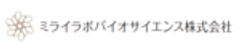 ミライラボバイオサイエンス株式会社のロゴ