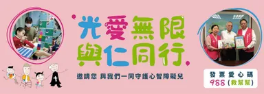 一緒に取り組んでいる台湾の団体